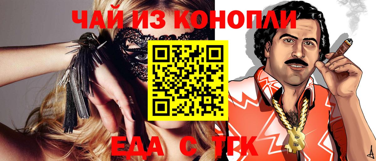 Canna-Cookies марихуана  Вход с VPN  Миллерово 