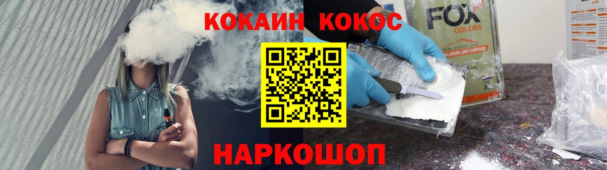 Cocaine Колумбийский Миллерово