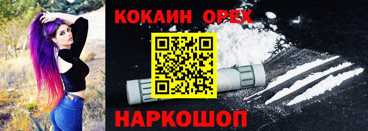 закладка  Cocaine Перу  Вход с VPN  Миллерово  КОКАИН 