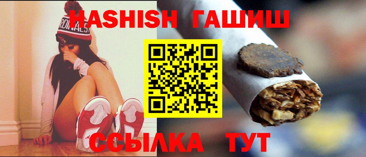 ГАШИШ Premium  Вход с VPN  Миллерово  ГАШИШ hashish 