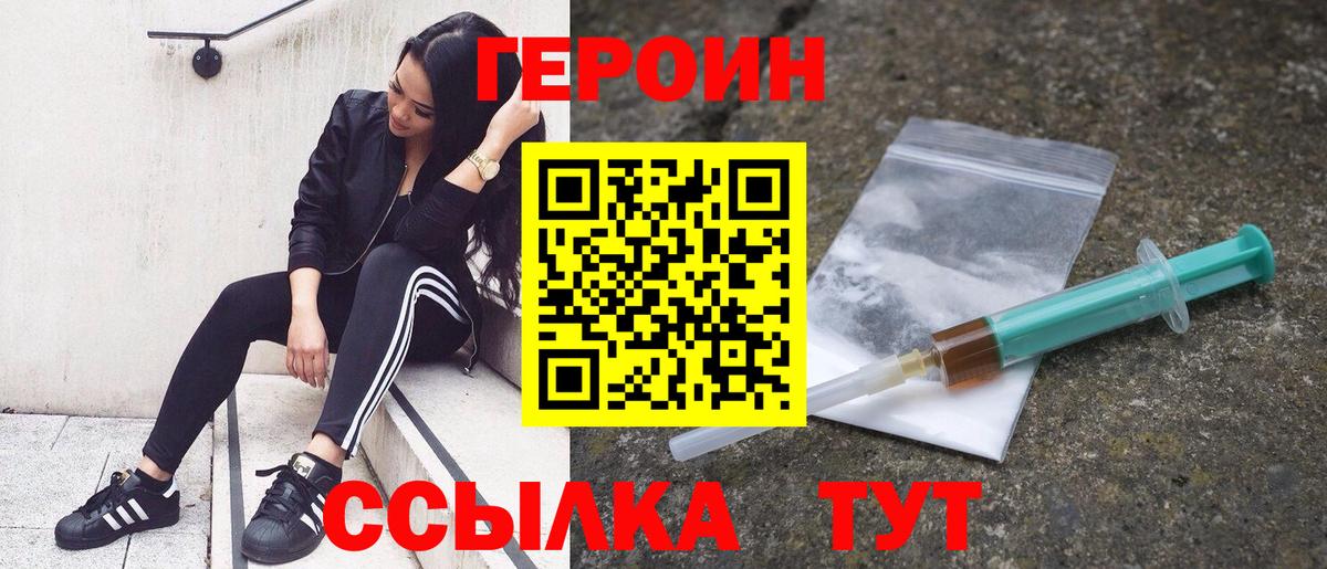 Миллерово  Героин хмурый  Вход с VPN 