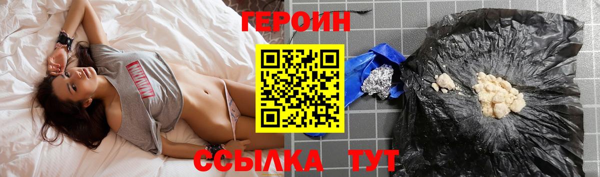 Героин VHQ Миллерово