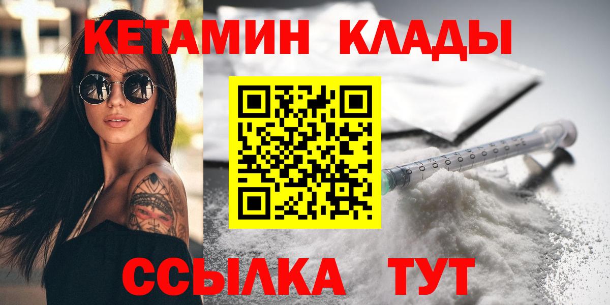 Кетамин ketamine  Вход с VPN  Миллерово  Кетамин VHQ 
