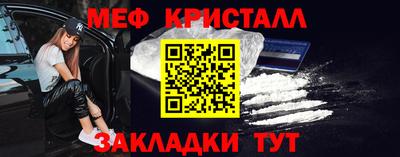 мяу мяу кристалл Дубна