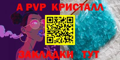 мяу мяу кристалл Дубна