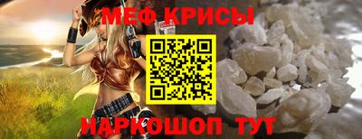 мяу мяу кристалл Дубна