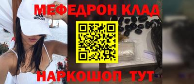мяу мяу кристалл Дубна