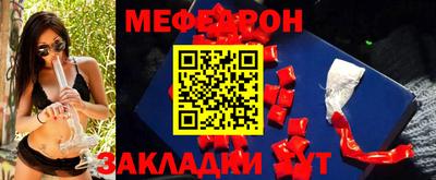 мяу мяу кристалл Дубна