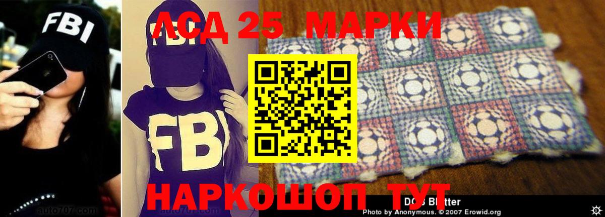 ЛСД экстази кислота  Вход с VPN  LSD-25 экстази ecstasy  Миллерово 