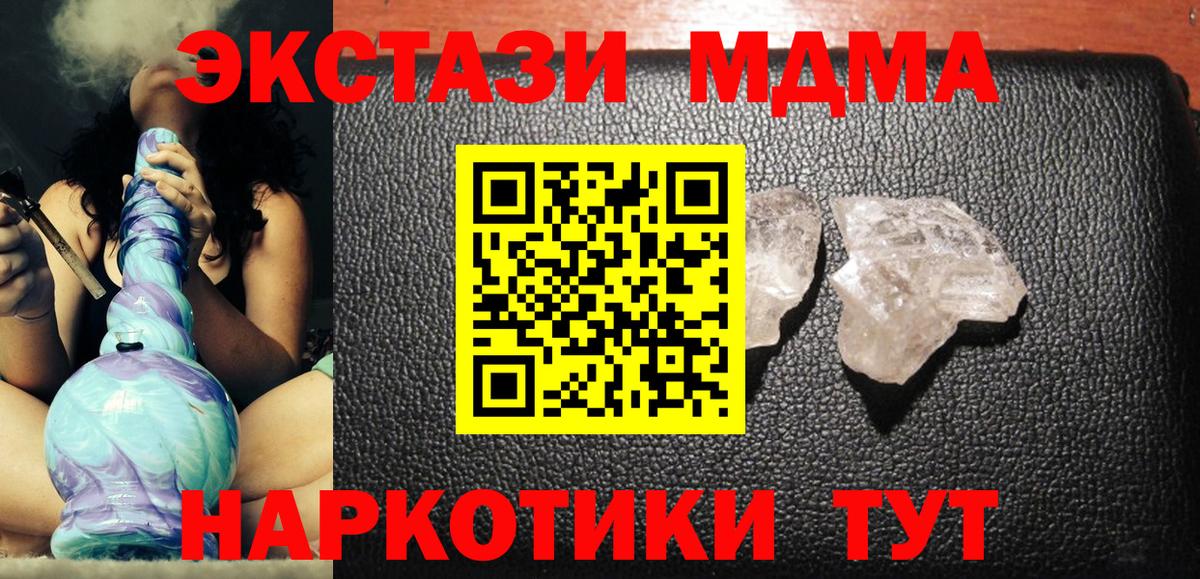 МДМА VHQ Миллерово