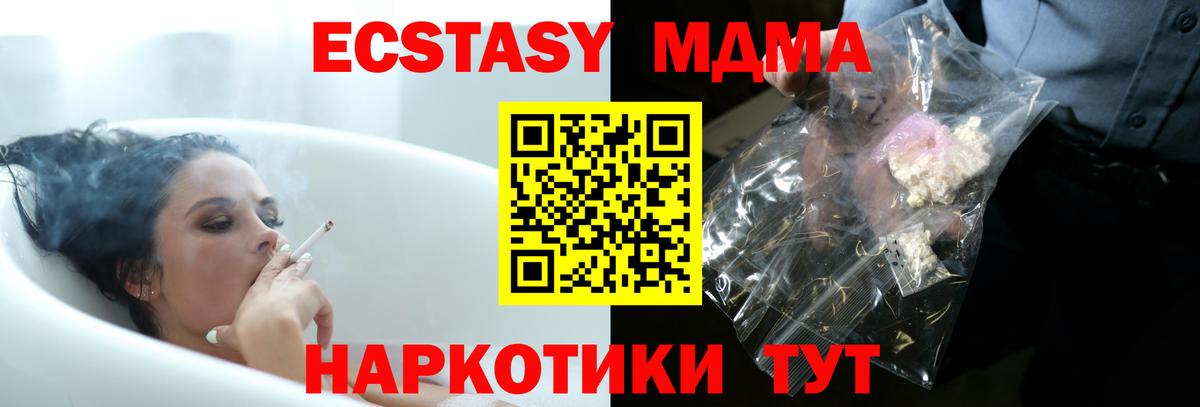 MDMA VHQ  МДМА crystal  Вход с VPN  Миллерово 