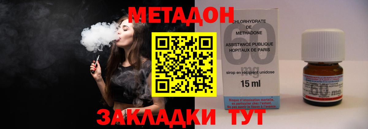 OMG ONION  Вход с VPN  Метадон methadone  Миллерово  МЕТАДОН кристалл 