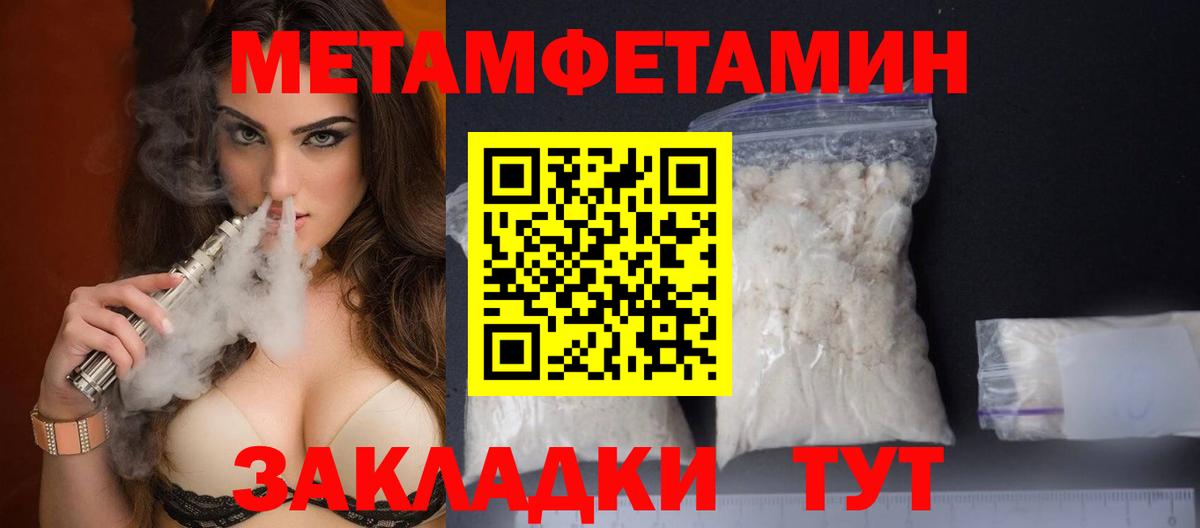 Миллерово  Первитин винт  Вход с VPN  Первитин винт 