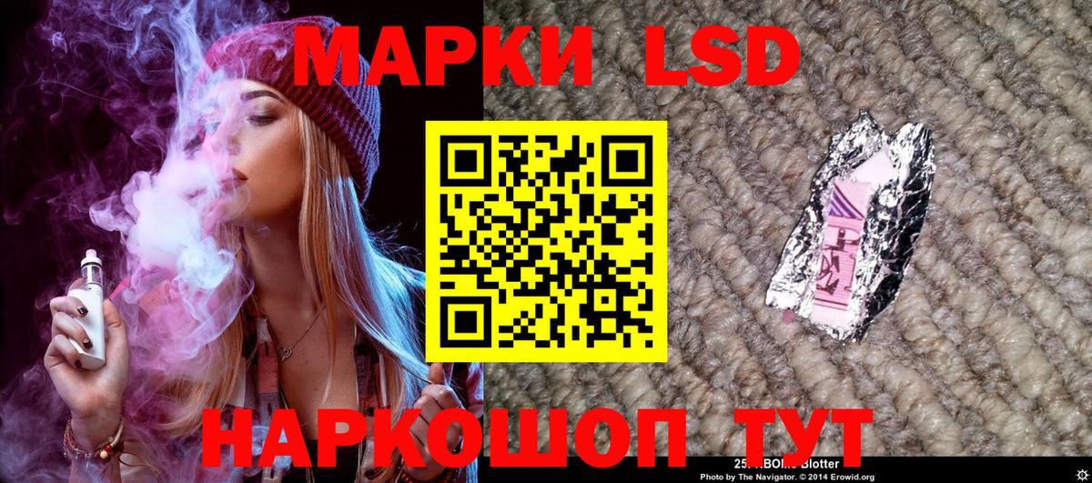 Марки 25I-NBOMe 1,5мг  Вход с VPN  Миллерово 