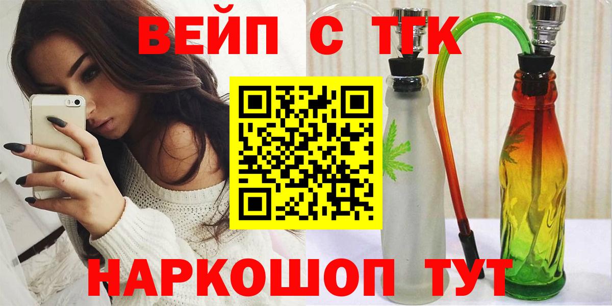 ТГК жижа  Вход с VPN  Миллерово 
